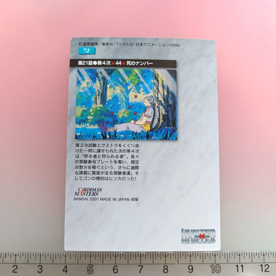 HUNTER×HUNTER　カードダスマスターズ　初版　セット　クラピカ　キルア