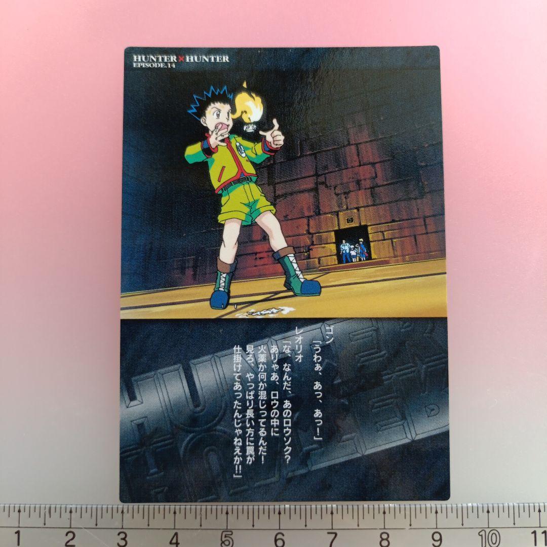 HUNTER×HUNTER　カードダスマスターズ　初版　セット　クラピカ　キルア