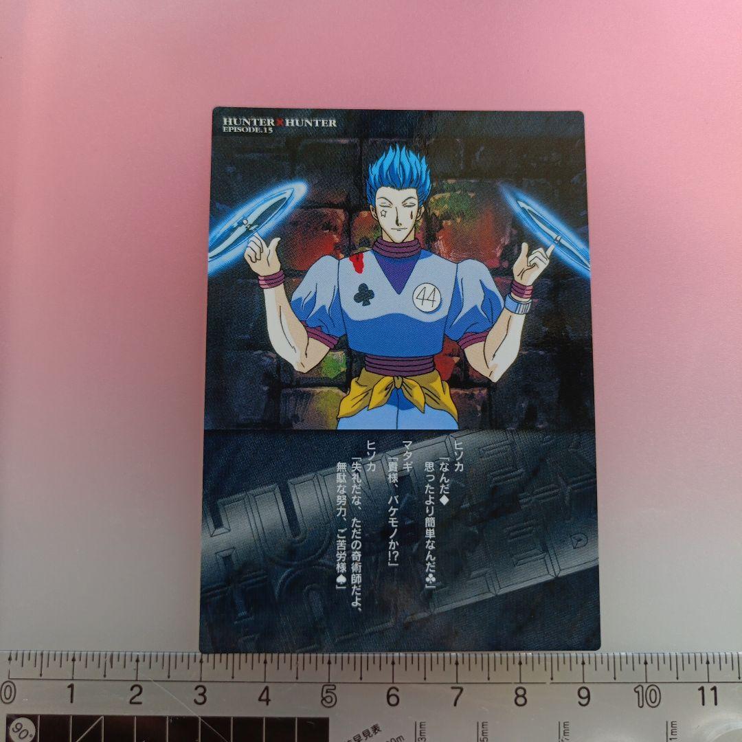 HUNTER×HUNTER　カードダスマスターズ　初版　セット　クラピカ　キルア