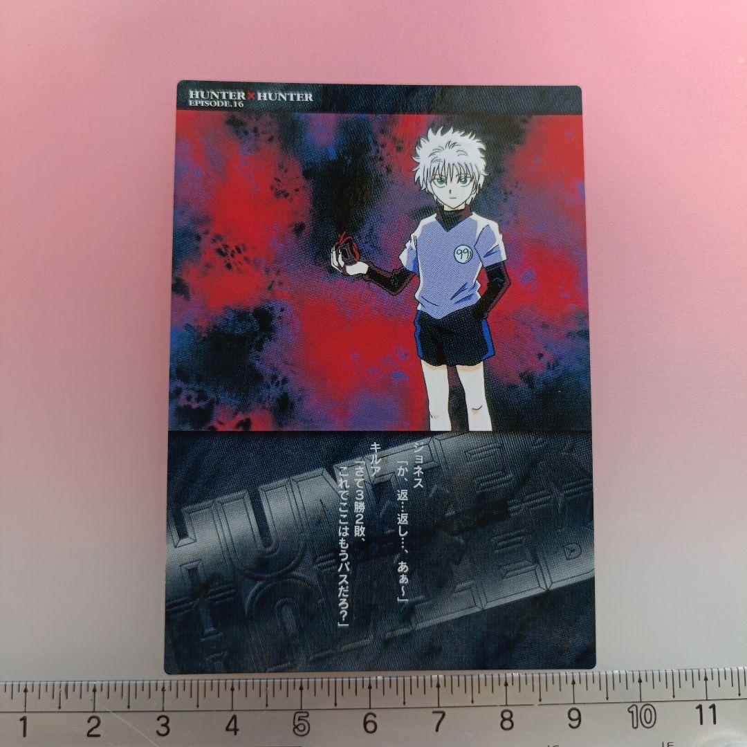 HUNTER×HUNTER　カードダスマスターズ　初版　セット　クラピカ　キルア