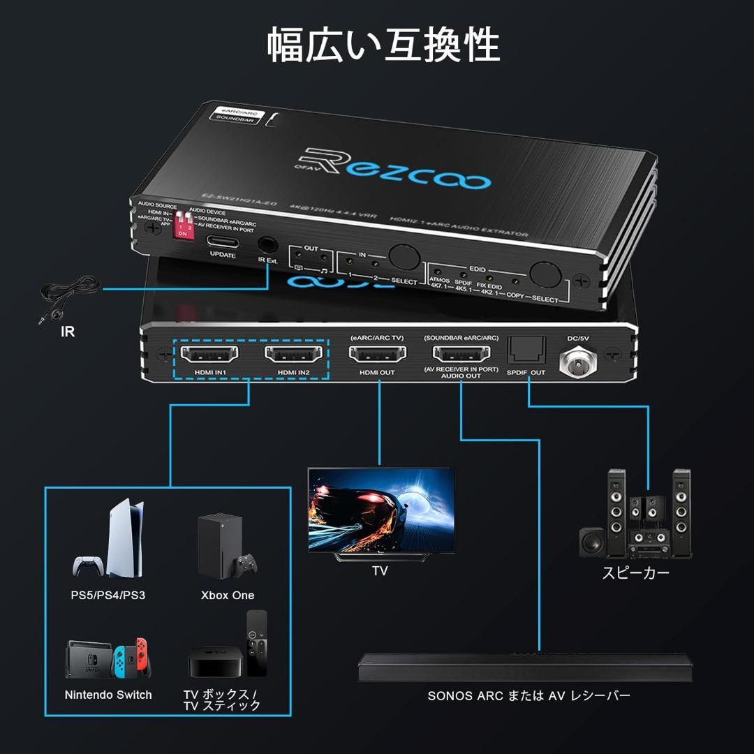 50%オフ！EZCOO HDMI 切替器 2入力1出力 + 音声分離