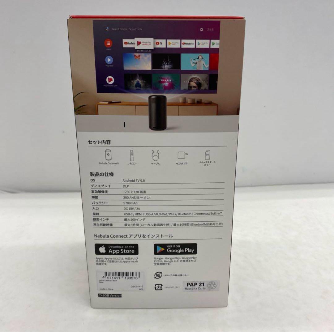 52□NEBULA Capsule Ⅱ RI0520-10