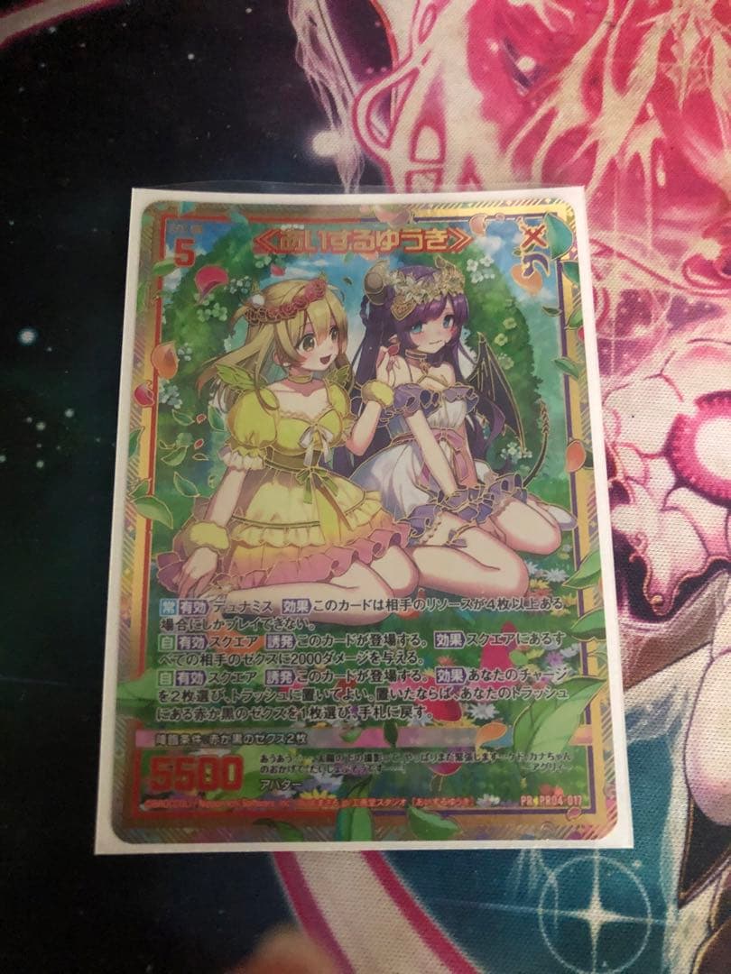 Z/X (ゼクス) あいするゆうき　シークレット