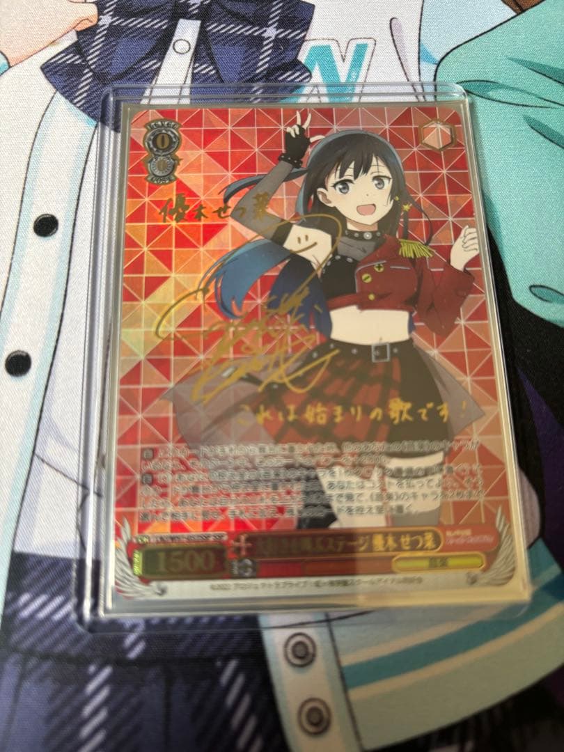 優木せつ菜　ssp