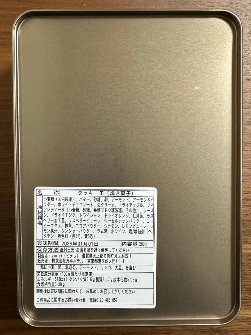 軽井沢　万平ホテルプレミアムクッキー缶クリスマスエディション2025