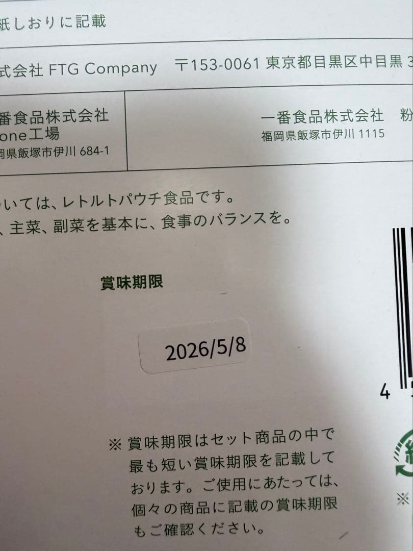 専用GREEN BROTHERS 1DAY CLEANSE SET 5/8