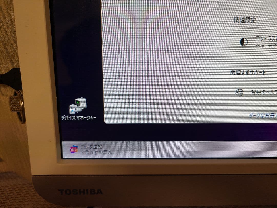 東芝TVPC BSCS地上視聴 SSD512GB 16GB W11 25H2