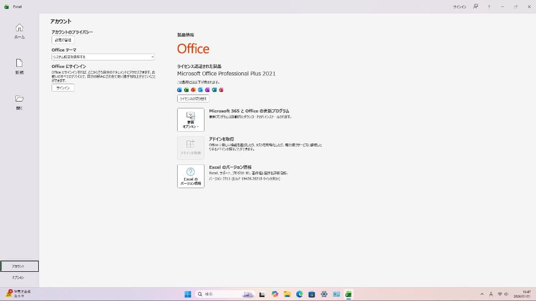 東芝TVPC BSCS地上視聴 SSD512GB 16GB W11 25H2