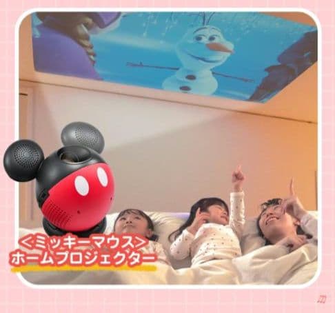 【新品未使用】DWE ミッキープロジェクター