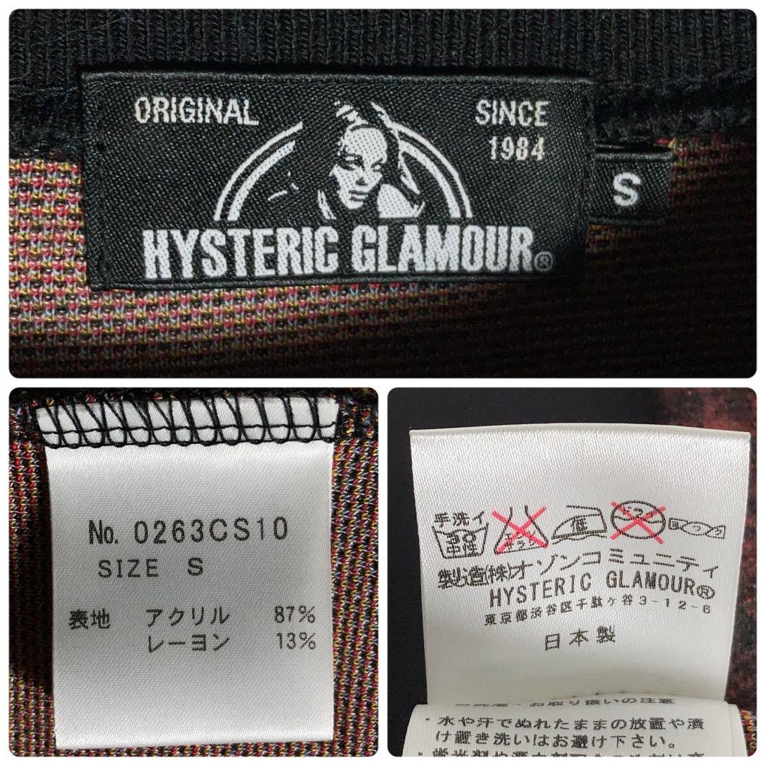 HYSTERIC GLAMOUR ニット セーター 濃茶色 黒リブ S