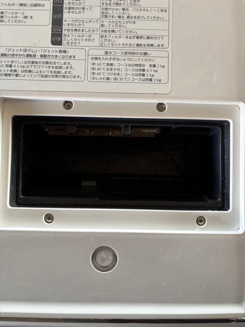 Panasonic ドラム式洗濯機　na-vx8600l R-016