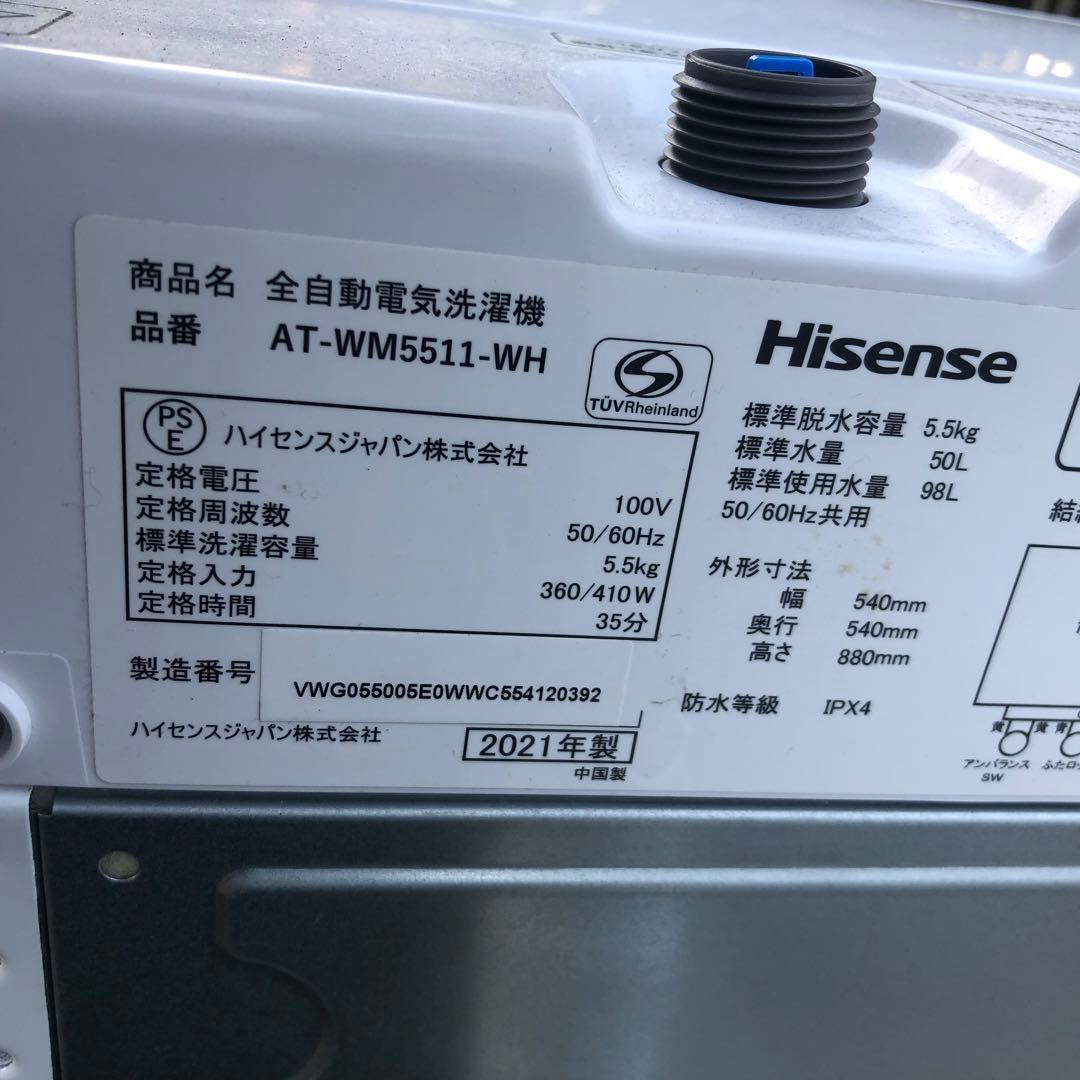 新生活家電3点セット洗濯機冷蔵庫電子レンジ高年式