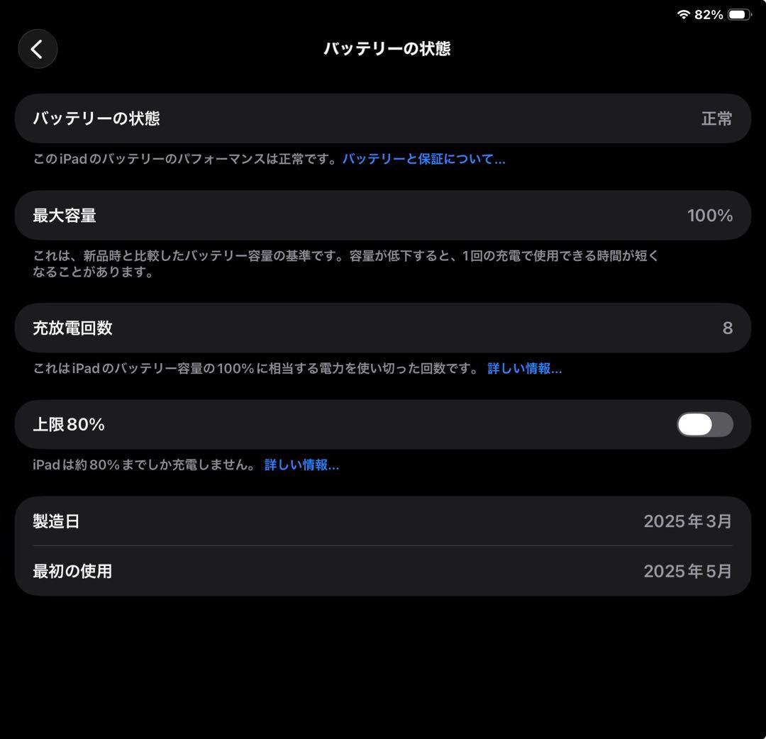 Apple iPad 本体 11世代（A16) Wi-Fi 128GB 11㌅