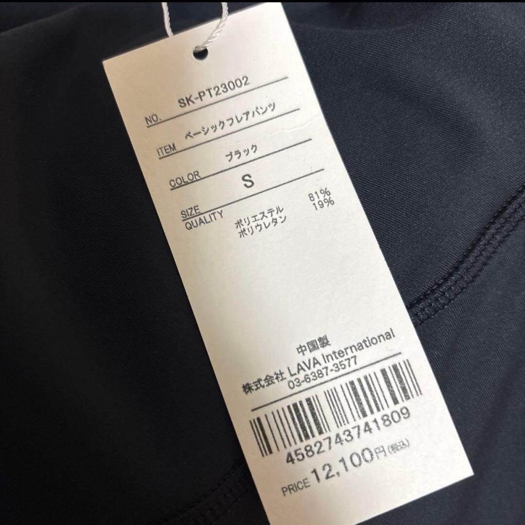 【最終値下❗️SUKALA】ベーシックフレアパンツ　ピラティス　ヨガウェア　S