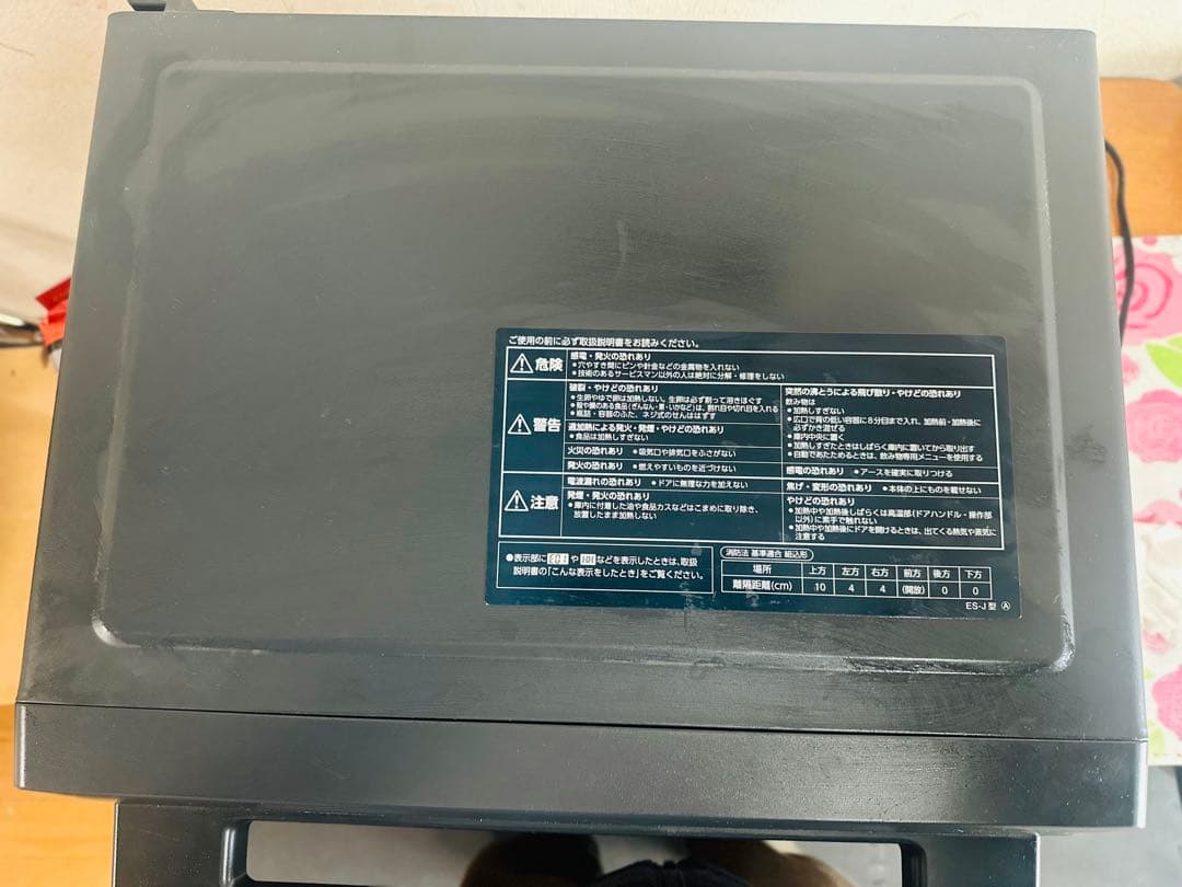 EVERINO (エブリノ) オーブンレンジ　ES-JA23