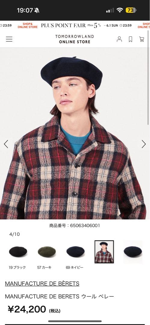 MANUFACTURE DE BERETS ウールベレー帽 ブラック