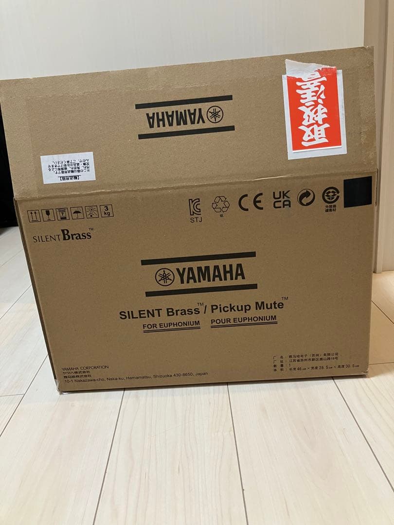 ヤマハ　サイレントブラス　ユーフォニアム用（SB2J）