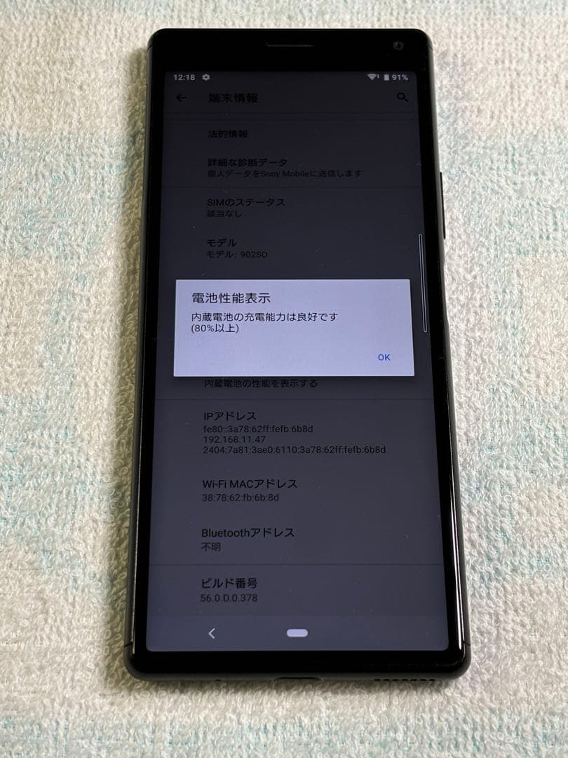 SONY Xperia 8 902SO ブラック　SIMフリー スマホ 美品