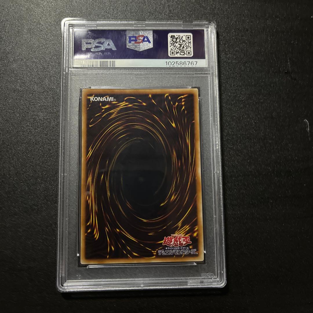 PSA10 スターダストドラゴン レリーフ TDGS-JP040