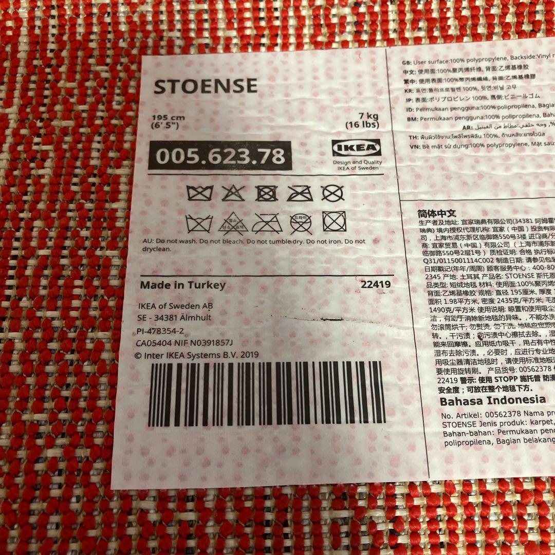 IKEA ラグストエンセ STOENSE 195cm レッド赤　円形
