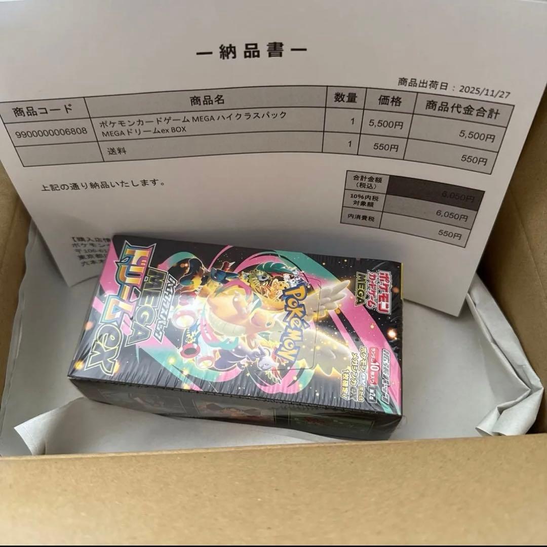 ポケモンカード　MEGAドリームex