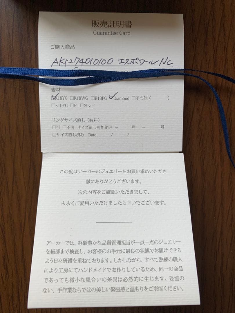 AIKAH K18ダイヤ　エスポワール　ネックレス