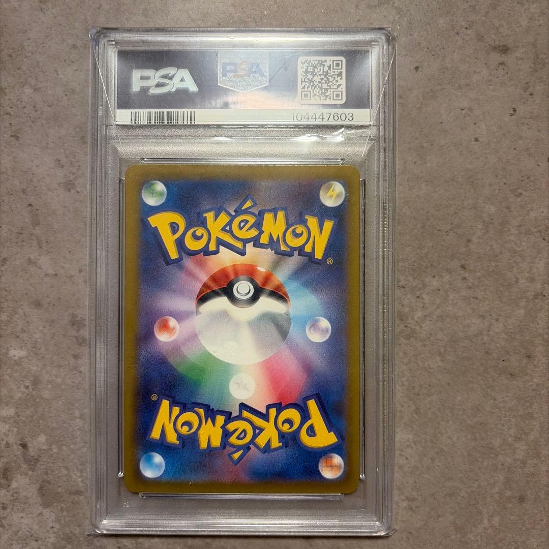 ベルのまごころ　sar psa10 ポケモンカード