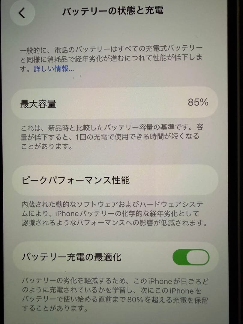 iPhone12 128GB face ID不良