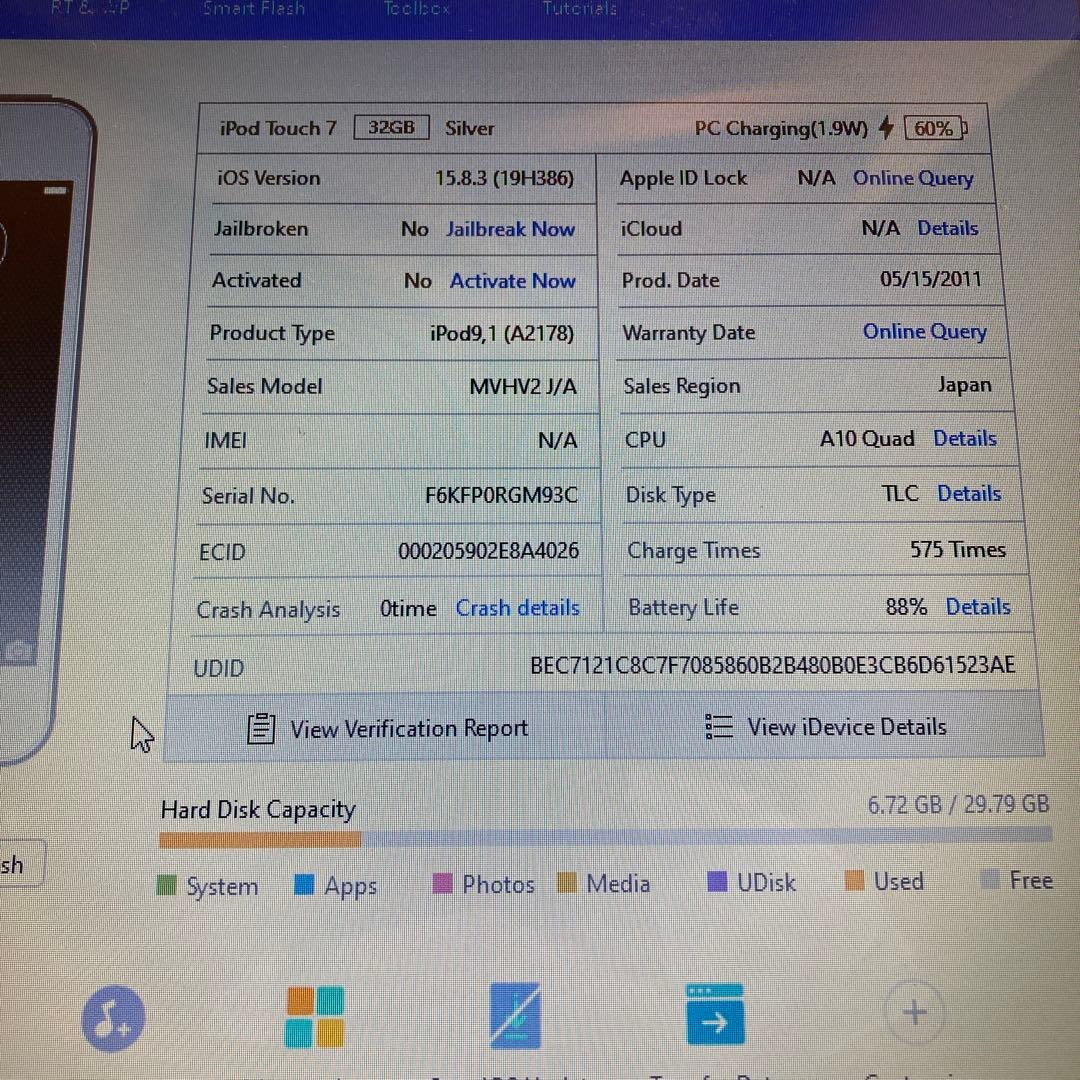 311【早い者勝ち】電池良好☆iPod Touch7 第7世代 32GB☆