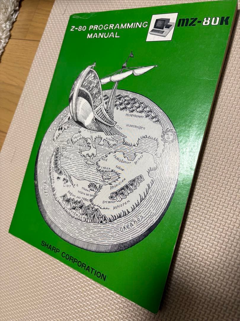 激レア　MZ80K プログラミングマニュアル