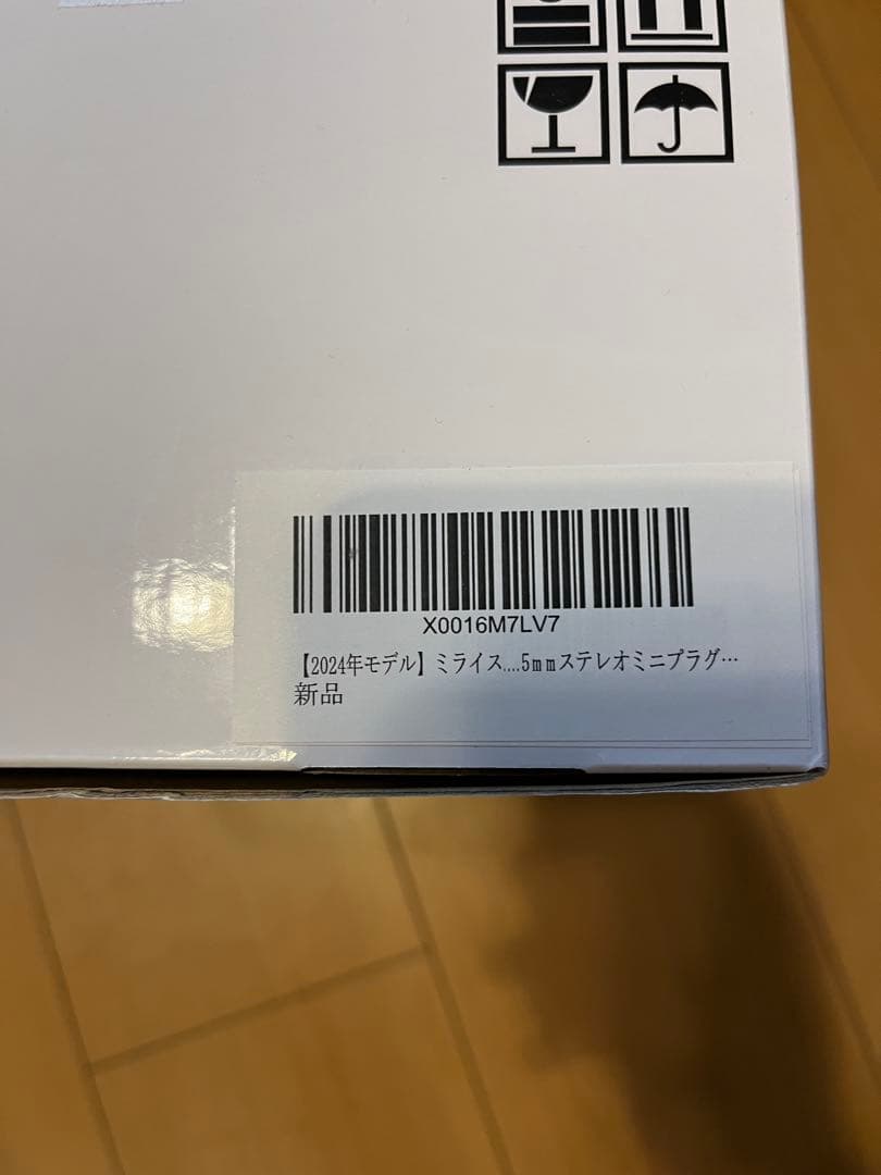 MIRAI SPEAKER Mini 2024年モデル　ミライスピーカー　ミニ