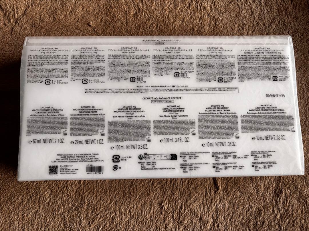 【新品・未使用】コスメデコルテ AQ ラディアンス コフレI