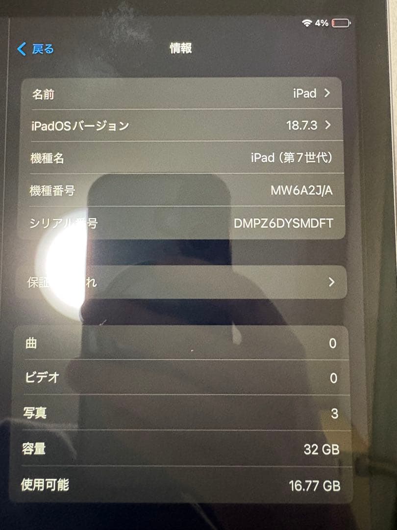 iPad 7世代 32GB wi-fiモデル スペースグレー