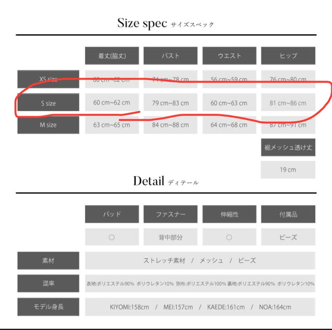 にゃん様　sugar ホワイト　キャバドレス Sサイズ