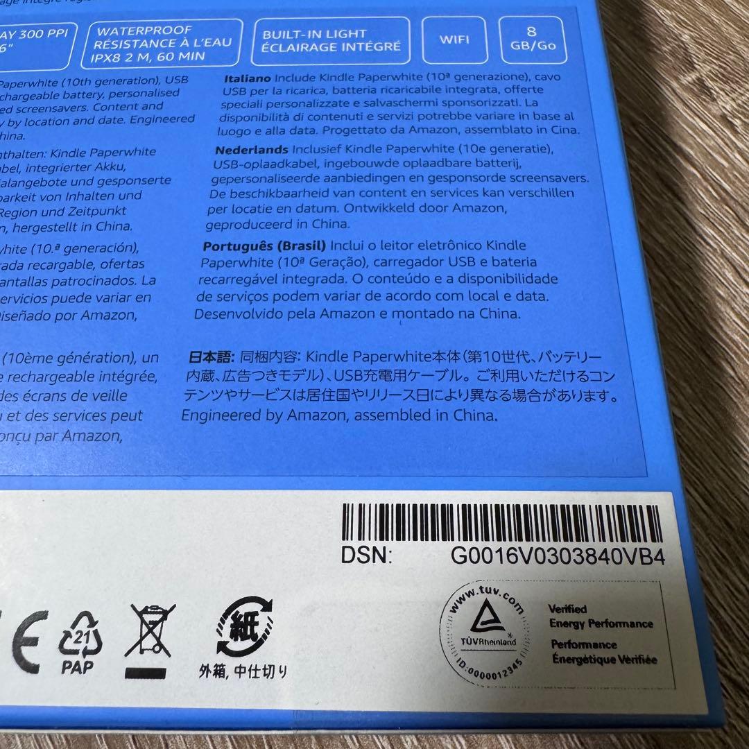 第10世代 Kindle Paperwhite 本体 広告付き セージ おまけ有