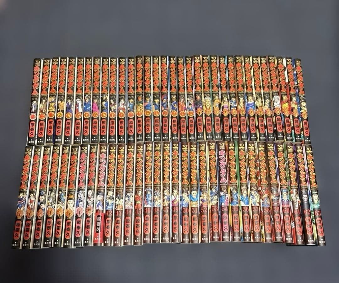 【即購入大歓迎】キングダム 1〜63巻セット