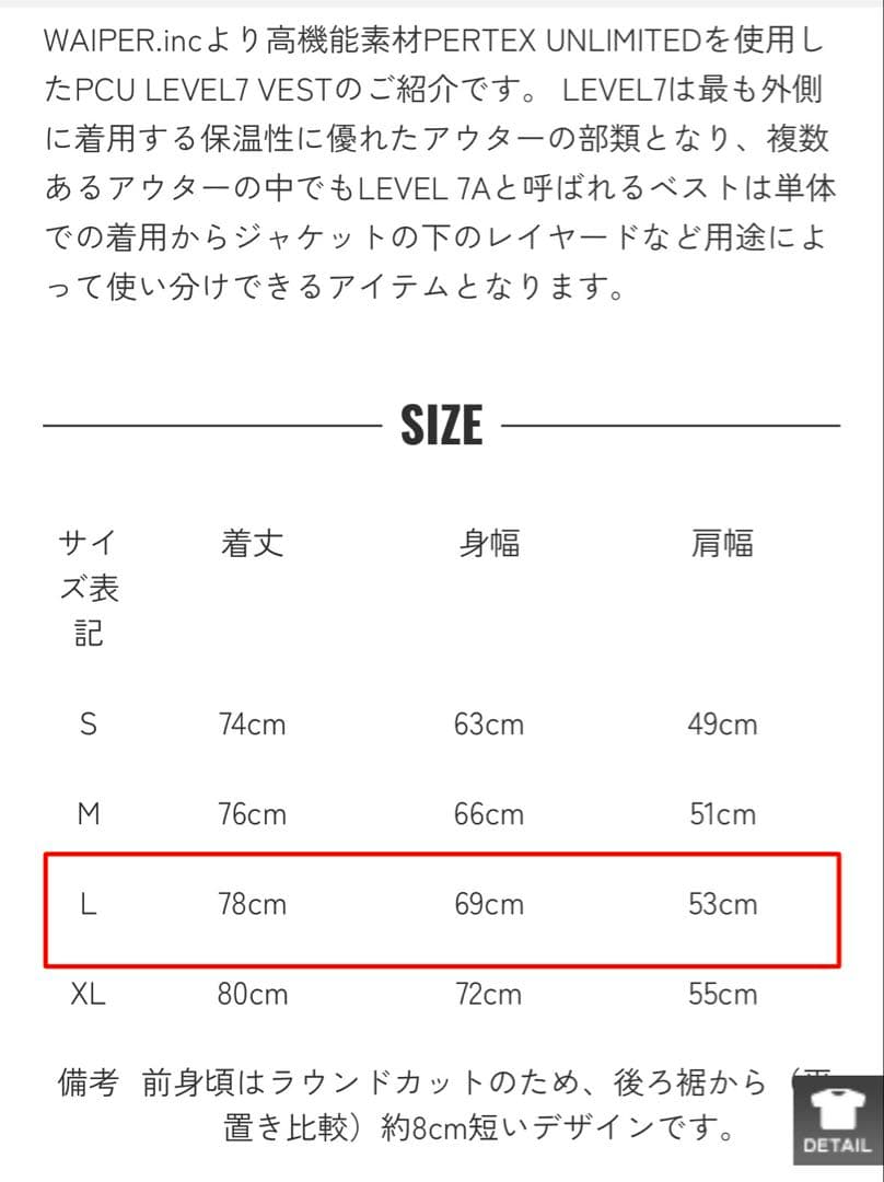 【美品】WAIPER PCU LEVEL7 PRIMALOFT VEST( L)