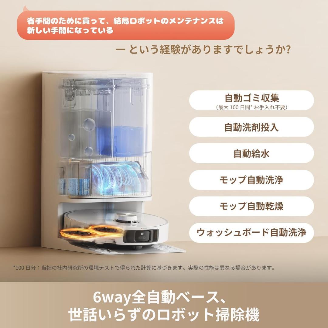 Dreame L40s Pro Ultra ロボット掃除機