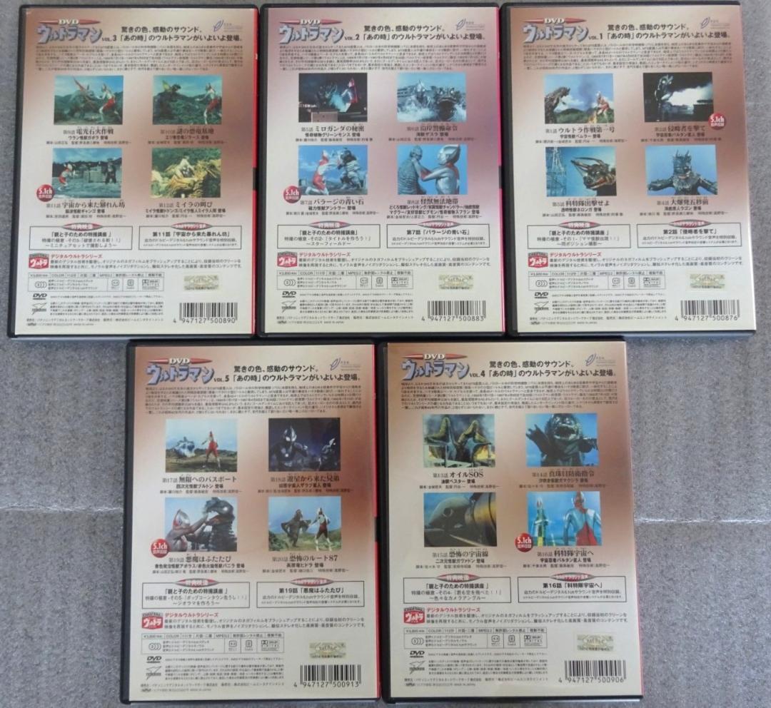 ウルトラマン DVD（セル版） 全10巻セット