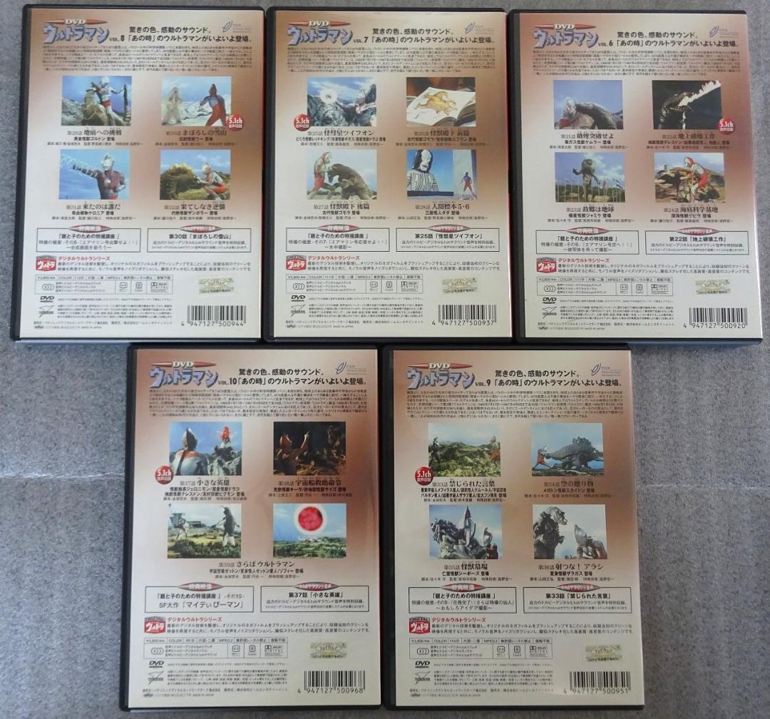 ウルトラマン DVD（セル版） 全10巻セット