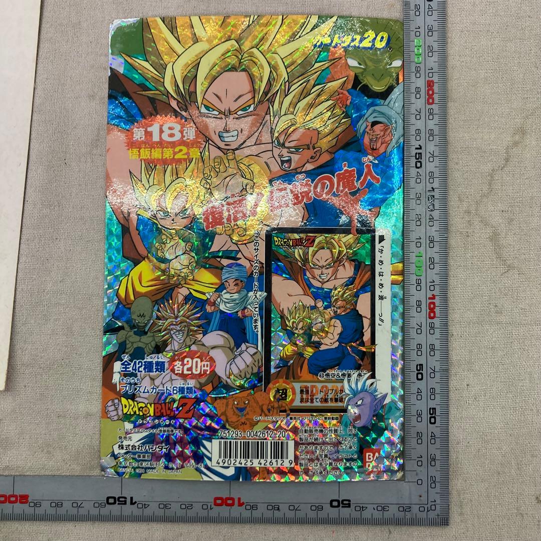 BANDAI　バンダイ　キラキラ　カードダス　ガンダム　幽遊白書　ドラゴンボール