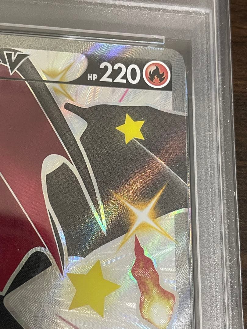 ポケモンカード　リザードンV SSR PSA10