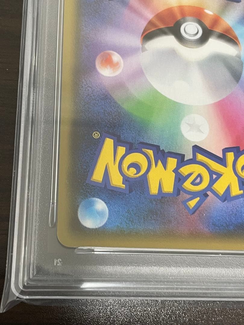 ポケモンカード　リザードンV SSR PSA10