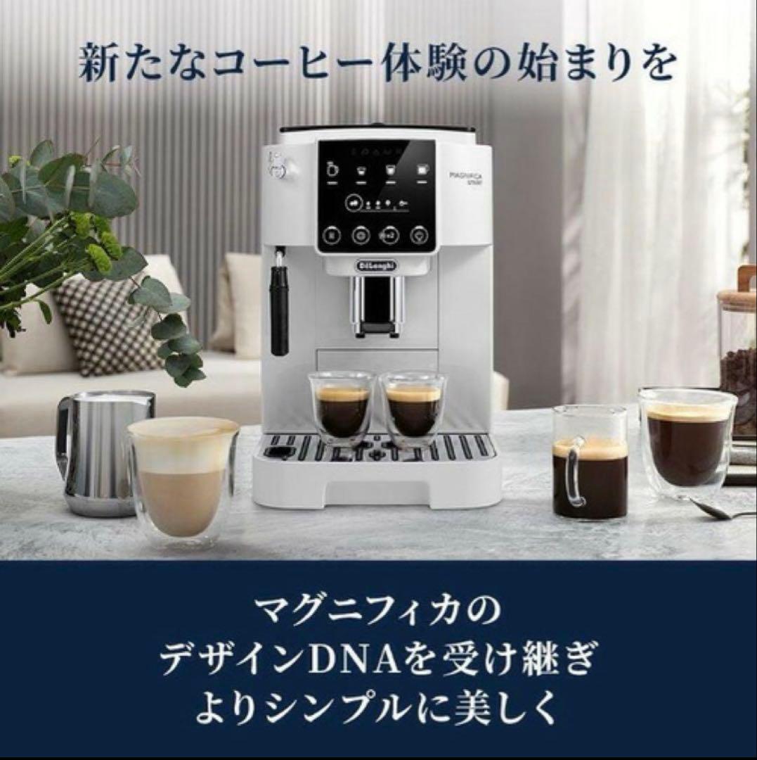 デロンギ ECAM22020マグニフィカ スタート 全自動コーヒーマシン　美品