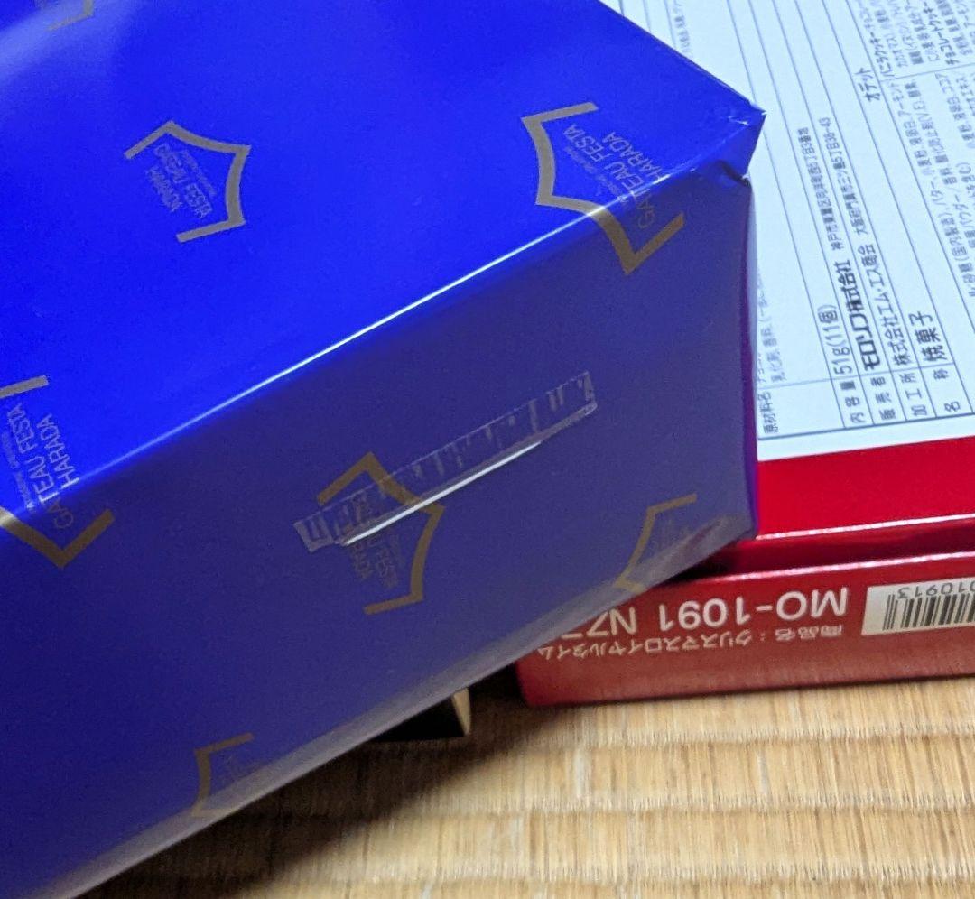 菓子11点 佃煮1点 ジュース2点