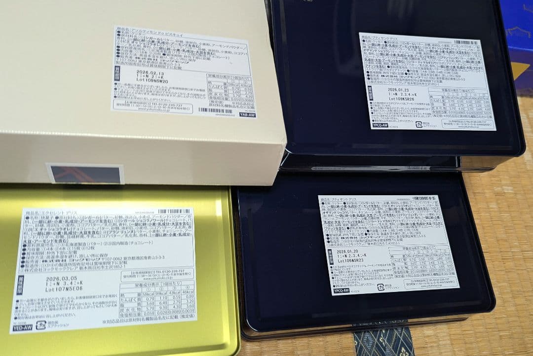 菓子11点 佃煮1点 ジュース2点