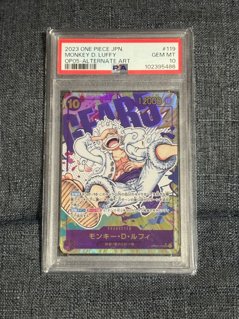 高騰中 psa10 モンキー・D・ルフィ sec パラレル ニカルフィ