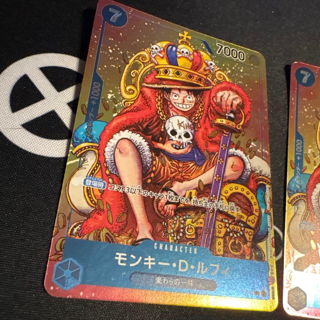 ワンピースカード　週刊少年ジャンプ付録　ルフィ　プロモ　3枚セット