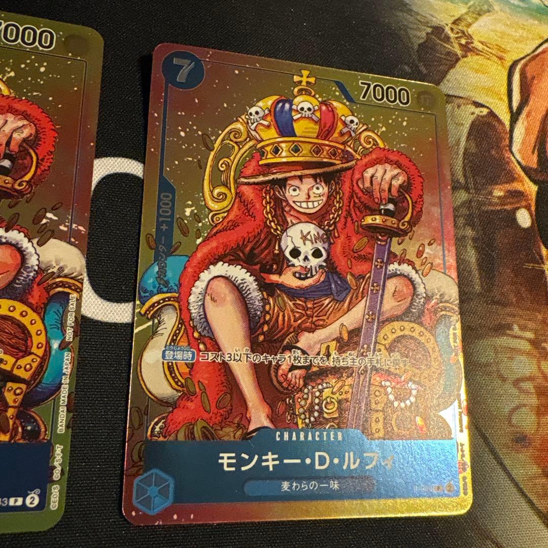ワンピースカード　週刊少年ジャンプ付録　ルフィ　プロモ　3枚セット