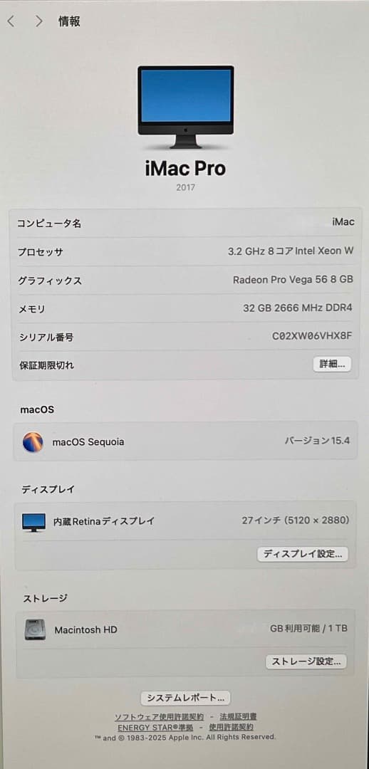 Macデスクトップ Apple iMacPro2017/Retina 5K27inch